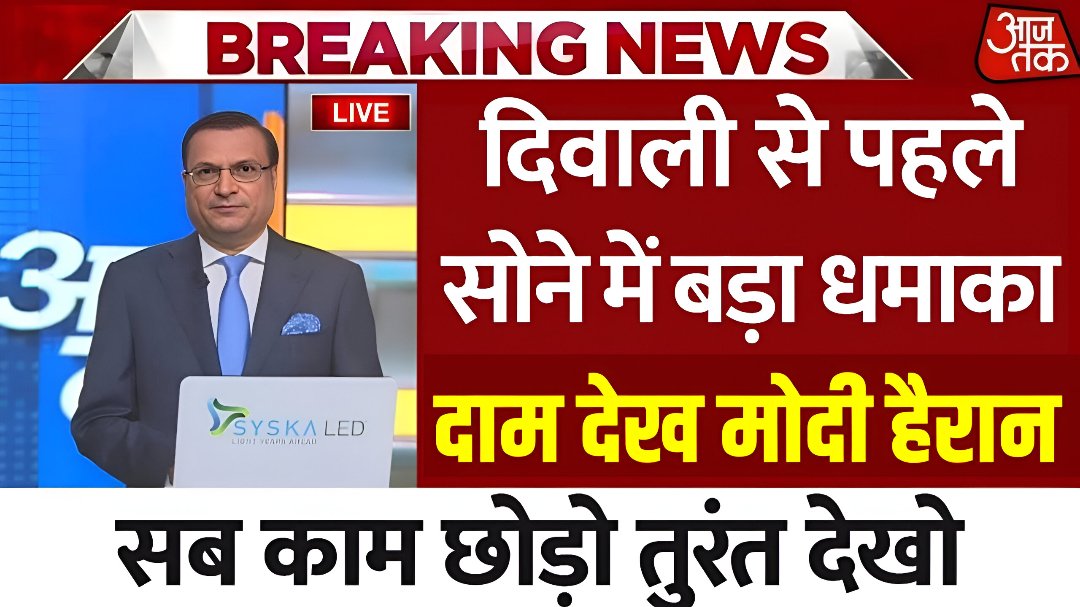 Sona Gold Silver price